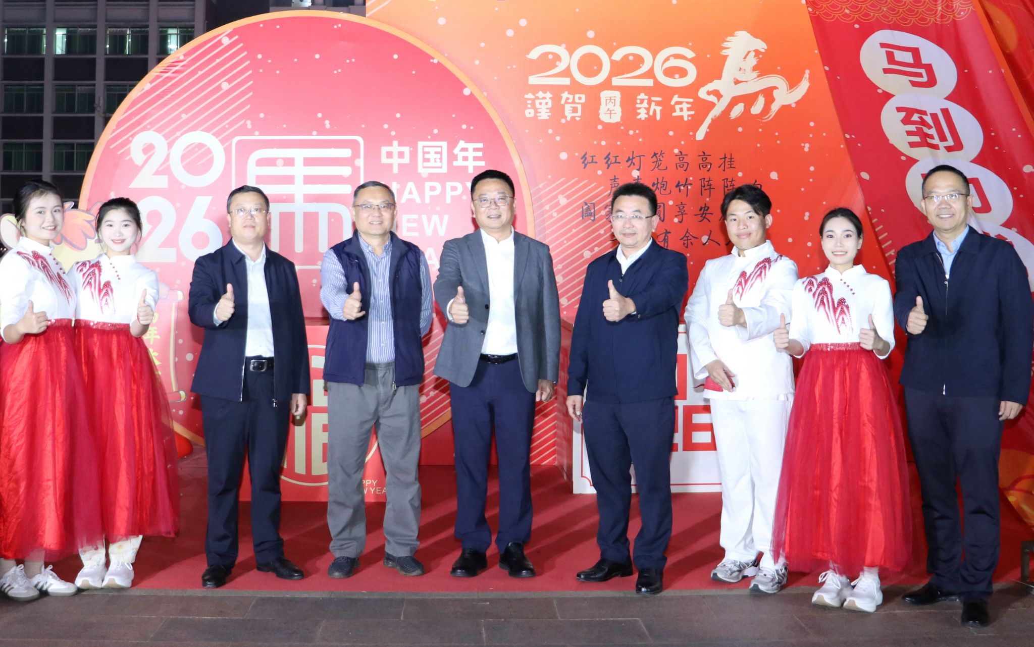 海经贸举办2026年元旦游园活动