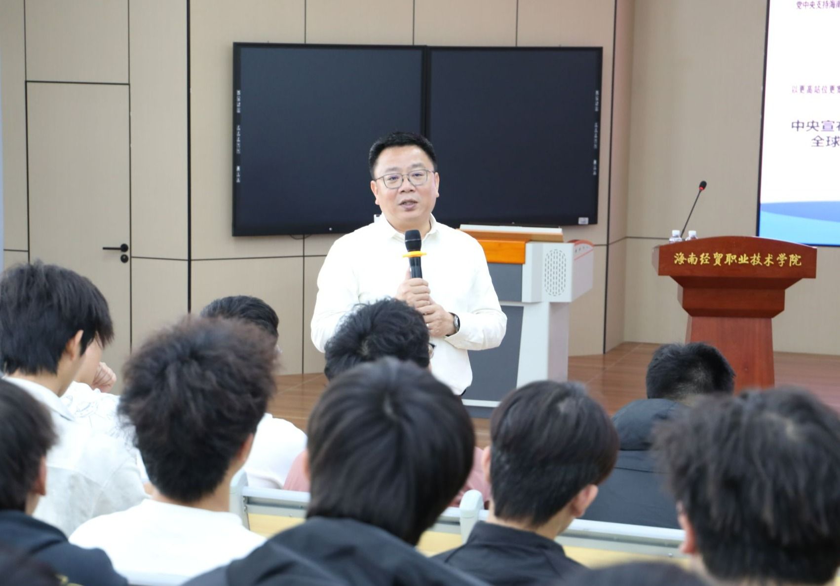 王华为学生讲授“开学第一课”